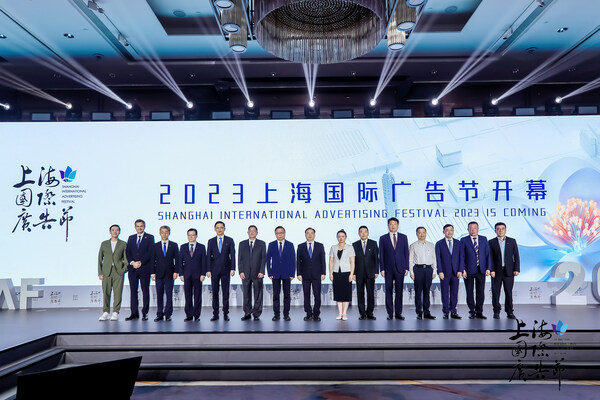2023上海國(guó)際廣告節(jié)開(kāi)幕，以科技之名、聚行業(yè)之力