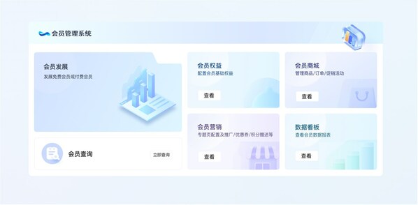 錦江WeHotel技術賦能  推動錦江全產業(yè)鏈協(xié)同發(fā)展