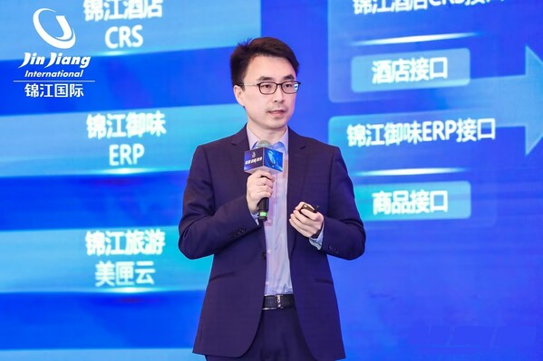 錦江WeHotel技術賦能  推動錦江全產業(yè)鏈協(xié)同發(fā)展