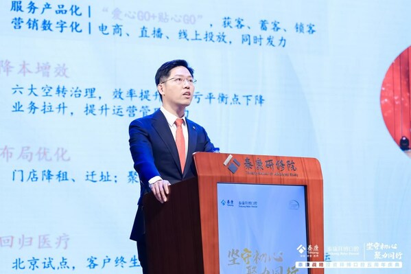 泰康保險(xiǎn)集團(tuán)管委會(huì)成員、泰康拜博口腔首席執(zhí)行官陳宏華