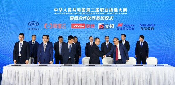 立邦中國首席運營官林育麟和立邦中國集團品牌公關中心總裁蔡志偉參加中華人民共和國第二屆職業(yè)技能大賽高級合作伙伴簽約儀式