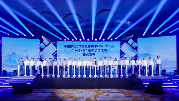 愛立信加入中國移動RedCap