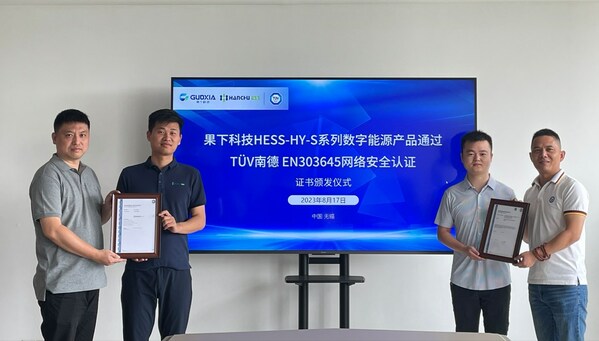 TÜV南德授予果下科技·Hanchu ESS ETSI EN 303 645消費類物聯(lián)網(wǎng)網(wǎng)絡(luò)安全標(biāo)準(zhǔn)符合性證書