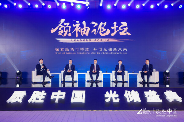從左至右：TÜV萊茵全球電力電子產(chǎn)品服務副總裁兼大中華區(qū)太陽能與商業(yè)產(chǎn)品服務總經(jīng)理李衛(wèi)春、阿詩特能源總裁石發(fā)成、正泰新能董事長兼總裁陸川博士、金陽新能源總裁何雙權(quán)、思格新能源總裁張先淼