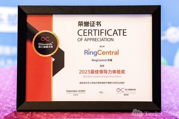RingCentral榮獲最佳領(lǐng)導(dǎo)力體驗(yàn)獎