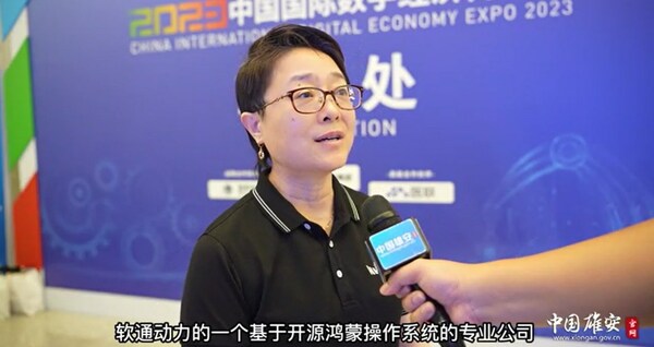 軟通動力高級副總裁、鴻湖萬聯(lián)總經理秦張波接受中國雄安官網(wǎng)媒體采訪