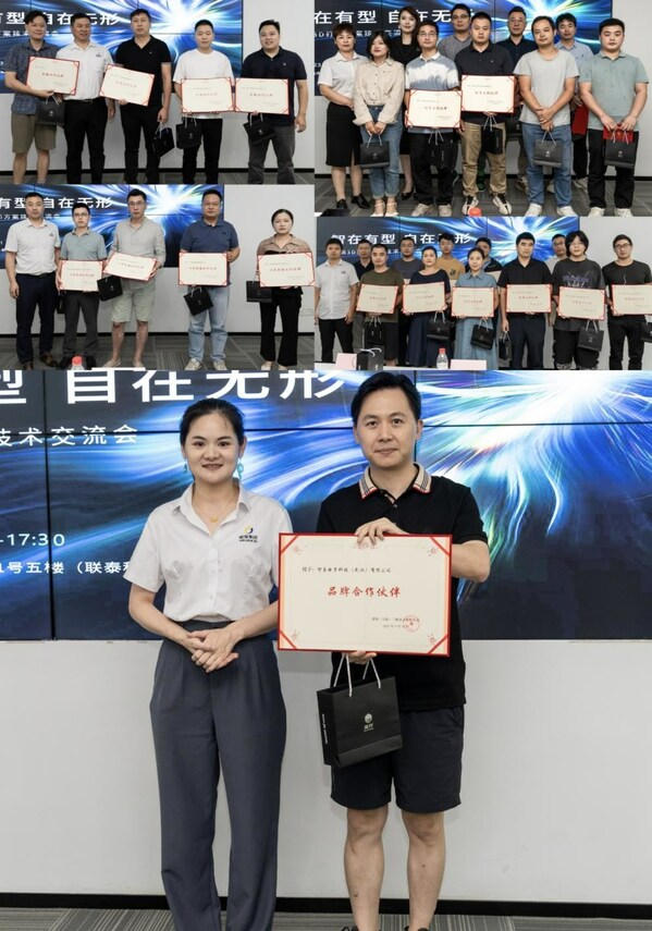 智在有型，自在無形|聯泰科技與峻宸智造3D打印透明技術交流會圓滿落幕