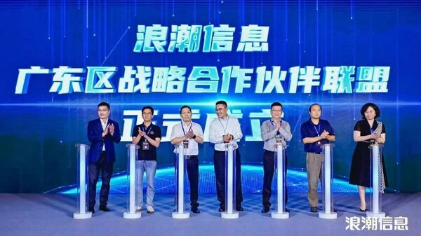 浪潮信息廣東戰(zhàn)略合作伙伴聯(lián)盟正式啟動(dòng)，六家伙伴成為首批成員！