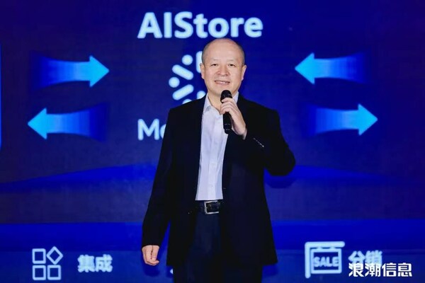 浪潮信息總經(jīng)理助理、區(qū)域業(yè)務(wù)部、渠道推進(jìn)部總經(jīng)理毛柏林