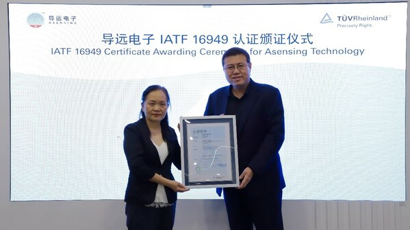 TÜV萊茵為導(dǎo)遠(yuǎn)電子頒發(fā)IATF 16949證書
