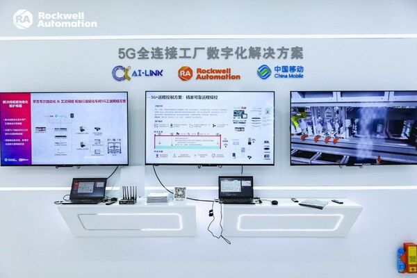 羅克韋爾自動化5G數(shù)字化解決方案展區(qū)