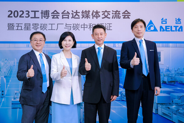 臺達(dá)首席執(zhí)行官鄭平先生（右二）、臺達(dá)首席品牌官郭珊珊女士（左二）、臺達(dá)首席可持續(xù)發(fā)展官暨發(fā)言人周志宏先生（左一）、臺達(dá)-中達(dá)電通總經(jīng)理譚怡中先生（右一）出席臺達(dá)工博會媒體交流會。