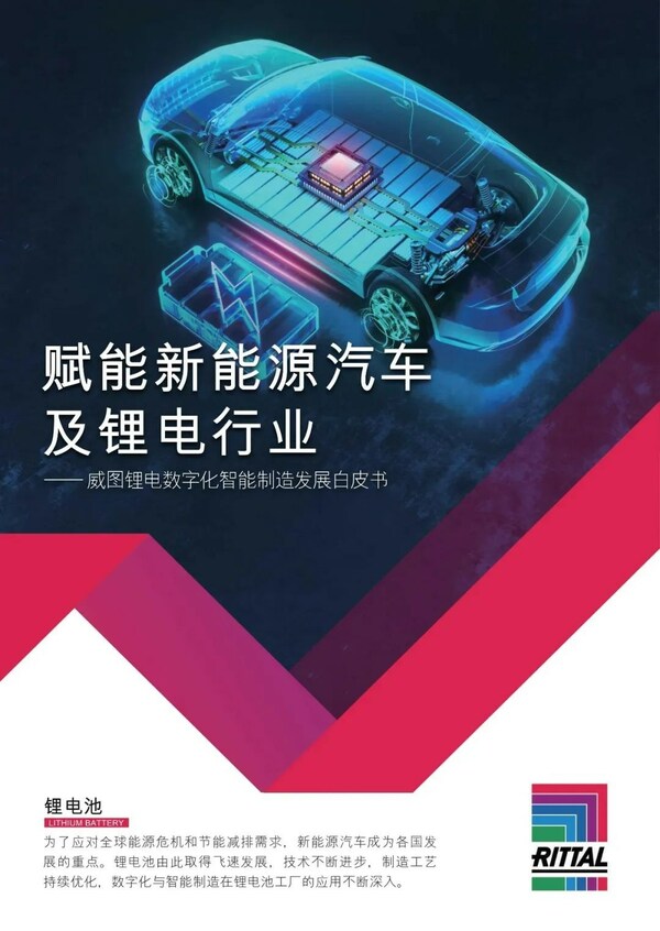 五大關鍵詞，回顧威圖2023工博會的高燃時刻