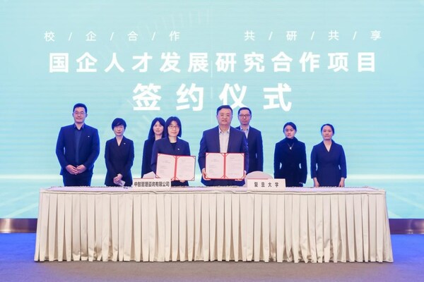 中智國資國企改革上海大會(huì)成功舉辦，凝聚政企學(xué)研力量推動(dòng)上海“五個(gè)中心”建設(shè)