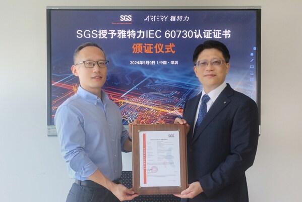 SGS為雅特力科技頒發(fā)IEC 60730認證證書