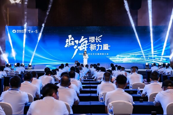 百世供應(yīng)鏈召開2024年百世云倉全國網(wǎng)絡(luò)大會(huì)