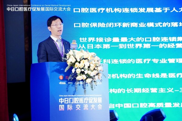 泰康拜博出席中日口腔國(guó)際交流大會(huì)，共話高質(zhì)量發(fā)展之路