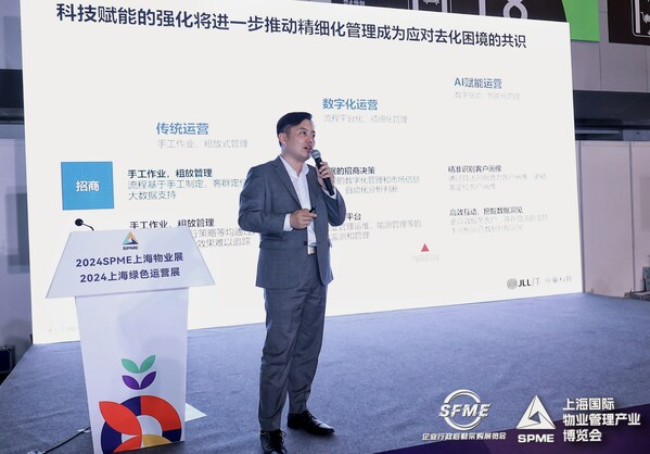 仲量科技出席2024 SPME上海國際物業(yè)展，以科技賦能樓宇資產(chǎn)管理