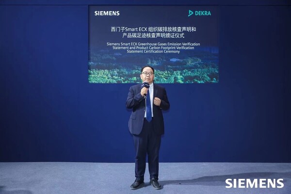 DEKRA德凱為西門子頒發(fā)組織碳排放及產品碳足跡核查聲明證書