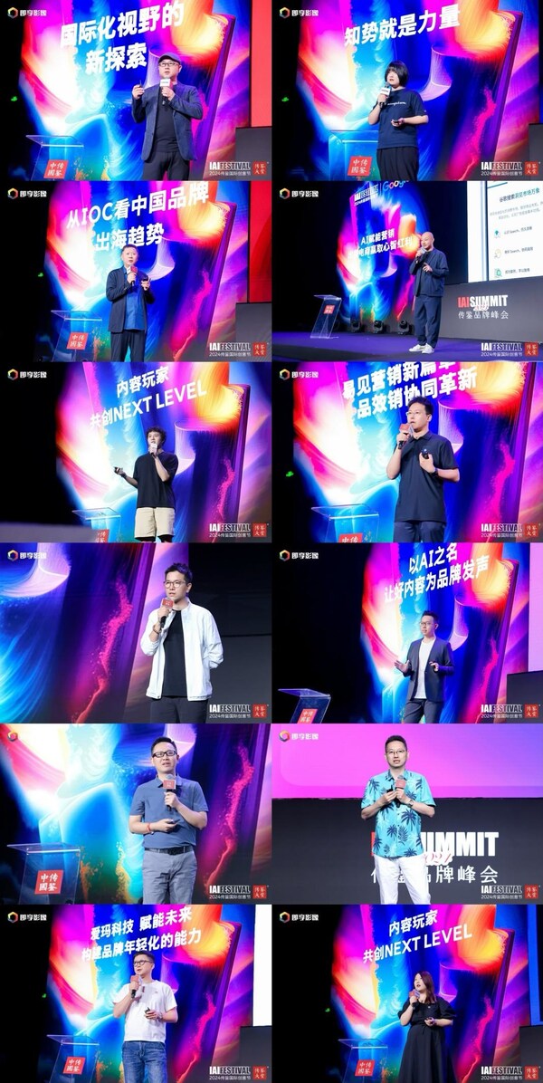 2024 IAI傳鑒國際創(chuàng)意節(jié)第2日精彩持續(xù)！