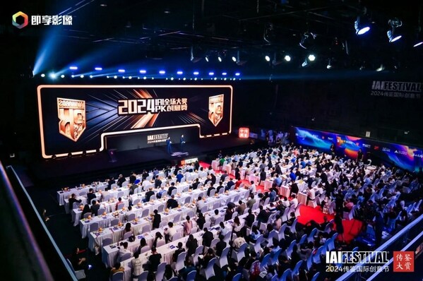 2024 IAI傳鑒國際創(chuàng)意節(jié)第2日精彩持續(xù)！