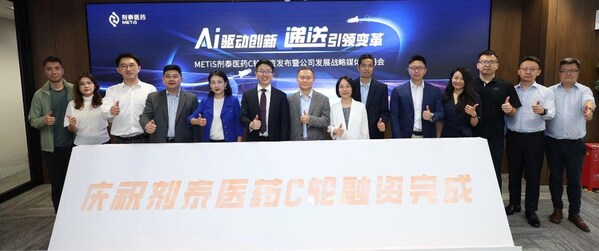劑泰醫(yī)藥完成1億美元C輪融資，領(lǐng)跑