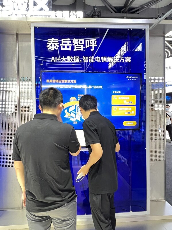 AI FOR FUTURE，神州泰岳攜AI技術(shù)與通信產(chǎn)品深度融合成果亮相2024 MWC上海