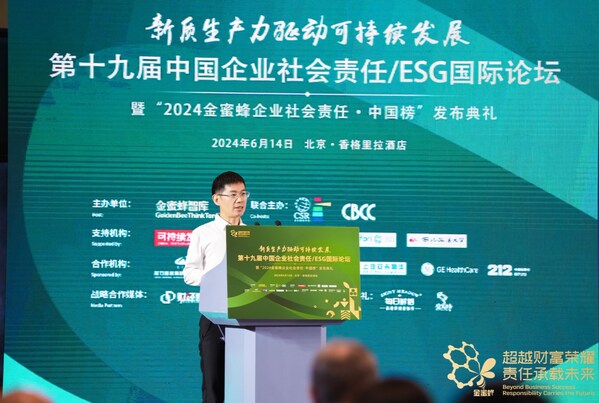 眾合云科副總裁楊守國(guó)發(fā)布《2023眾合云科ESG報(bào)告》