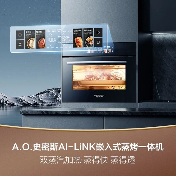 A.O.史密斯創(chuàng)新實(shí)現(xiàn)智慧互聯(lián) 讓廚房真正邁入
