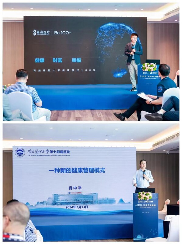 上圖為：百嘉醫(yī)療COO：李浩；下圖為：南方醫(yī)科大學(xué)：肖中舉教授