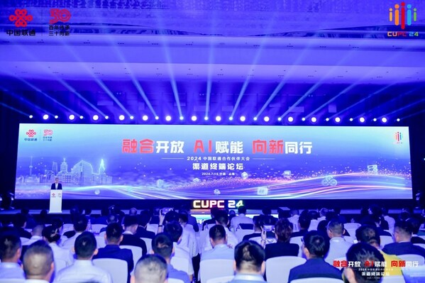 廣和通亮相2024中國聯(lián)通合作伙伴大會(huì)，榮膺行業(yè)終端戰(zhàn)略合作獎(jiǎng)