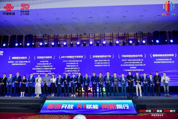 廣和通亮相2024中國聯(lián)通合作伙伴大會(huì)，榮膺行業(yè)終端戰(zhàn)略合作獎(jiǎng)