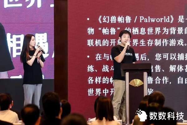最終幻想、幻獸帕魯?shù)?0多位游戲巨星齊聚數(shù)數(shù)科技全球數(shù)據(jù)驅(qū)動大會