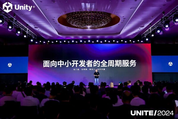 Unity中國宣布進軍游戲發(fā)行業(yè)務，為中小開發(fā)者鋪就“星光大道”