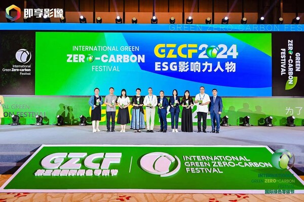 呂淑萍、陳曉東、陳利浩等獲頒2024零碳節(jié)人物獎(jiǎng)