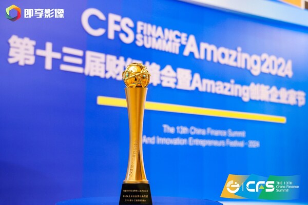 珀金埃爾默中國榮獲2024企業(yè)社會(huì)責(zé)任典范獎(jiǎng)