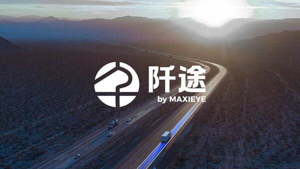MAXIEYE發(fā)布商用車子品牌「阡途?」，要做商用車的專屬智駕伙伴