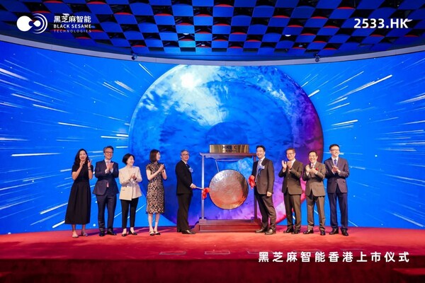 黑芝麻智能創(chuàng)始人兼首席執(zhí)行官單記章、聯(lián)合創(chuàng)始人兼總裁劉衛(wèi)紅敲響開(kāi)市鑼