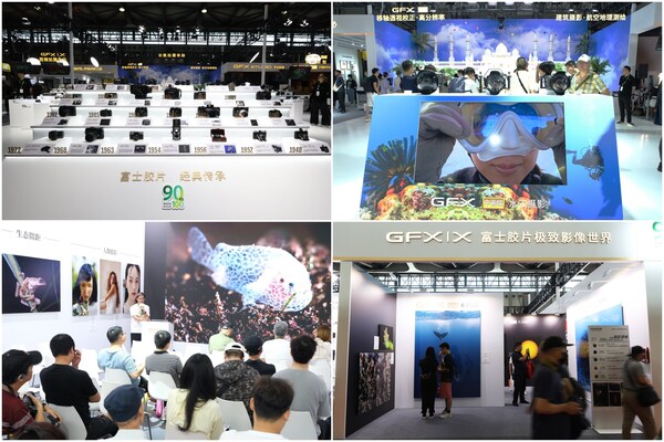 富士膠片登陸P&I 2024，新品億像素中畫幅無反相機(jī)震撼亮相