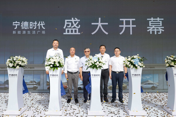 開幕儀式剪彩，從左至右依次為寧德時代企業(yè)策劃部部長 曲濤，寧德時代市場體系聯(lián)席總裁 韓偉，寧德時代副董事長 李平，寧德時代市場部總經(jīng)理 羅堅(jiān)，成都市青白江區(qū)經(jīng)開建發(fā)公司董事長 羅健