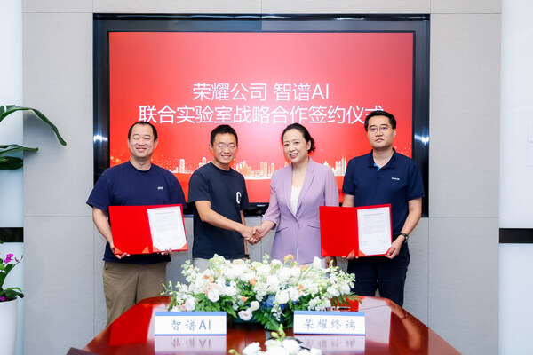 攜手智譜共建大模型技術(shù)聯(lián)合實(shí)驗(yàn)室，榮耀平臺級AI邁向新階段