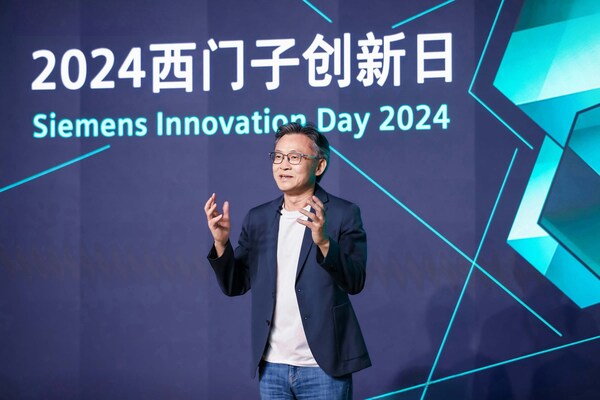 2024西門子創(chuàng)新日，西門子全球執(zhí)行副總裁、西門子中國董事長、總裁兼首席執(zhí)行官肖松博士發(fā)表主旨演講