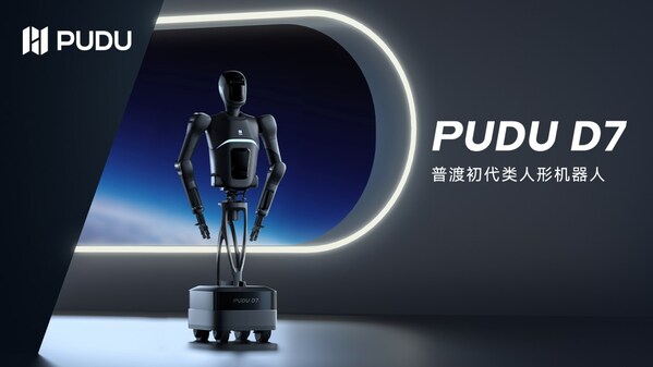 普渡初代類(lèi)人形機(jī)器人PUDU D7