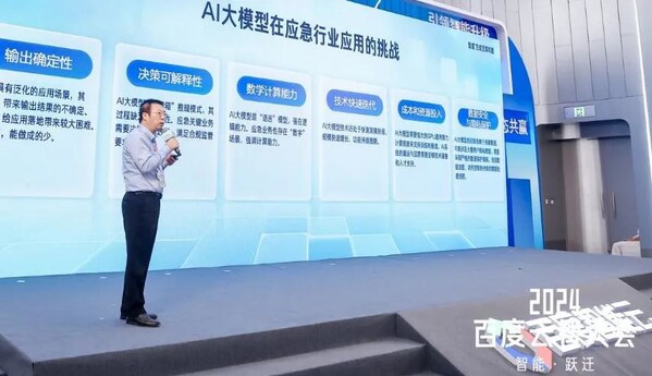 軟通動力出席百度云智大會，分享行業(yè)大模型的思考與實踐