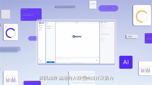 企業(yè)大模型應(yīng)用開發(fā)提速 浪潮信息發(fā)布元腦企智EPAI一體機(jī)