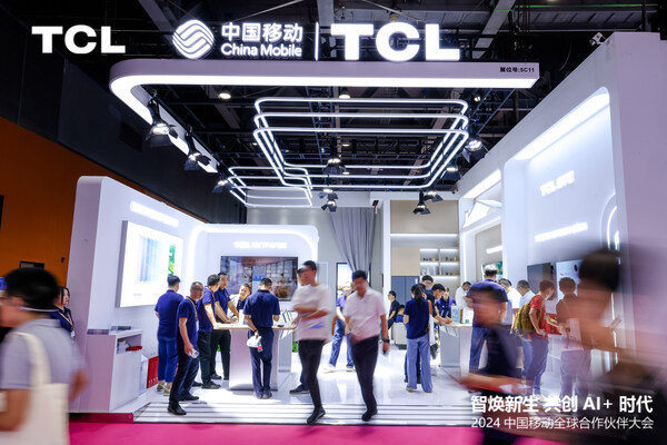 智慧融合，智煥新生----TCL實業(yè)亮相中國移動合作伙伴大會