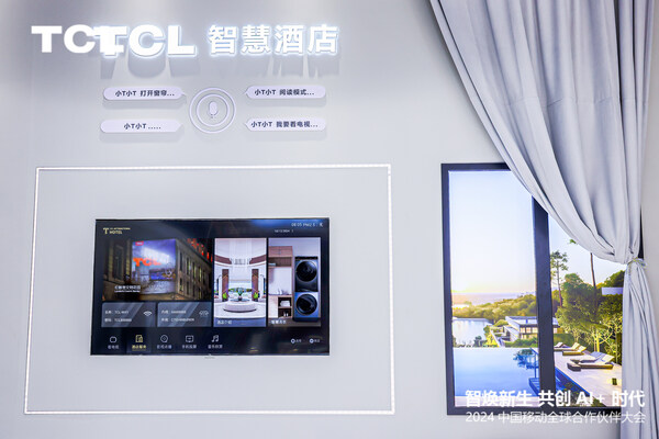 智慧融合，智煥新生----TCL實業(yè)亮相中國移動合作伙伴大會