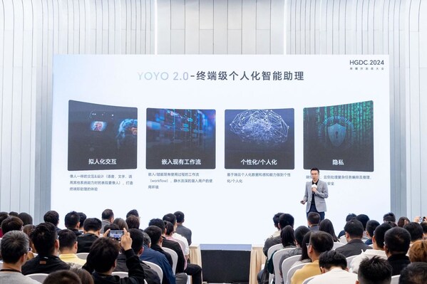 HGDC.2024 | 榮耀互聯(lián)網(wǎng)服務(wù)以技術(shù)革新體驗(yàn)，開拓商業(yè)新機(jī)遇