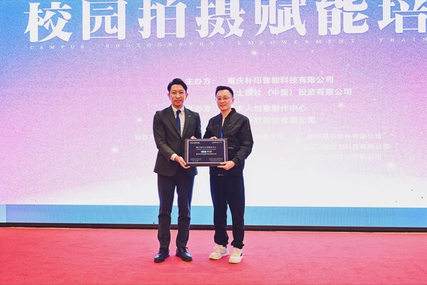 富士膠片(中國)授予重慶樸印智能科技工廠"富士膠片認證輸出中心"認證獎牌。上圖左起：富士膠片商業(yè)創(chuàng)新東亞區(qū)及中國區(qū)圖形通信部總經(jīng)理兼富士膠片(中國)印藝傳播事業(yè)部總經(jīng)理大木雄次，重慶樸印智能科技有限公司經(jīng)理王鑫