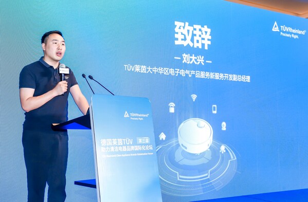 TÜV萊茵大中華區(qū)電子電氣產品服務新服務開發(fā)副總經理劉大興發(fā)言